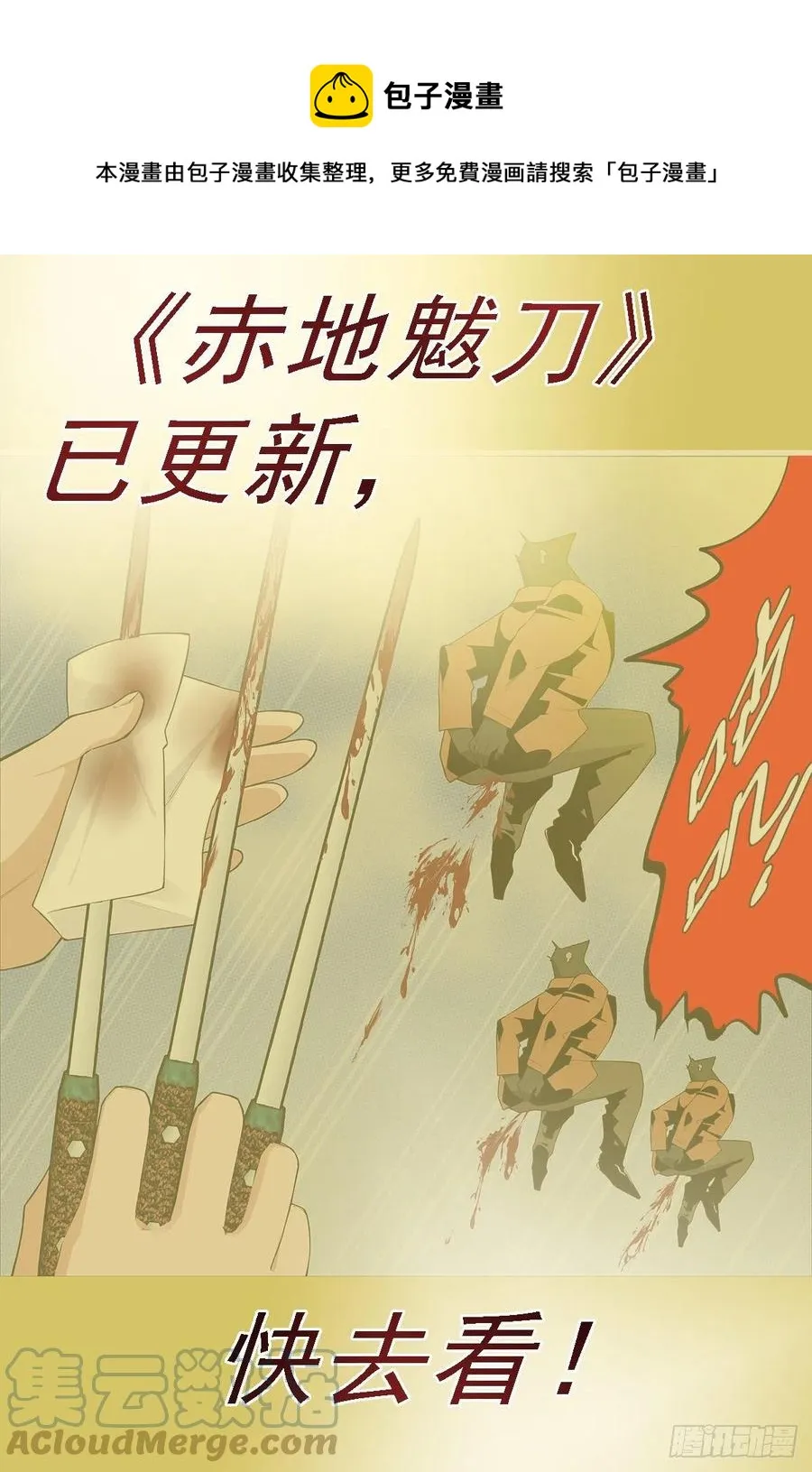 恶龙老爷 第1页