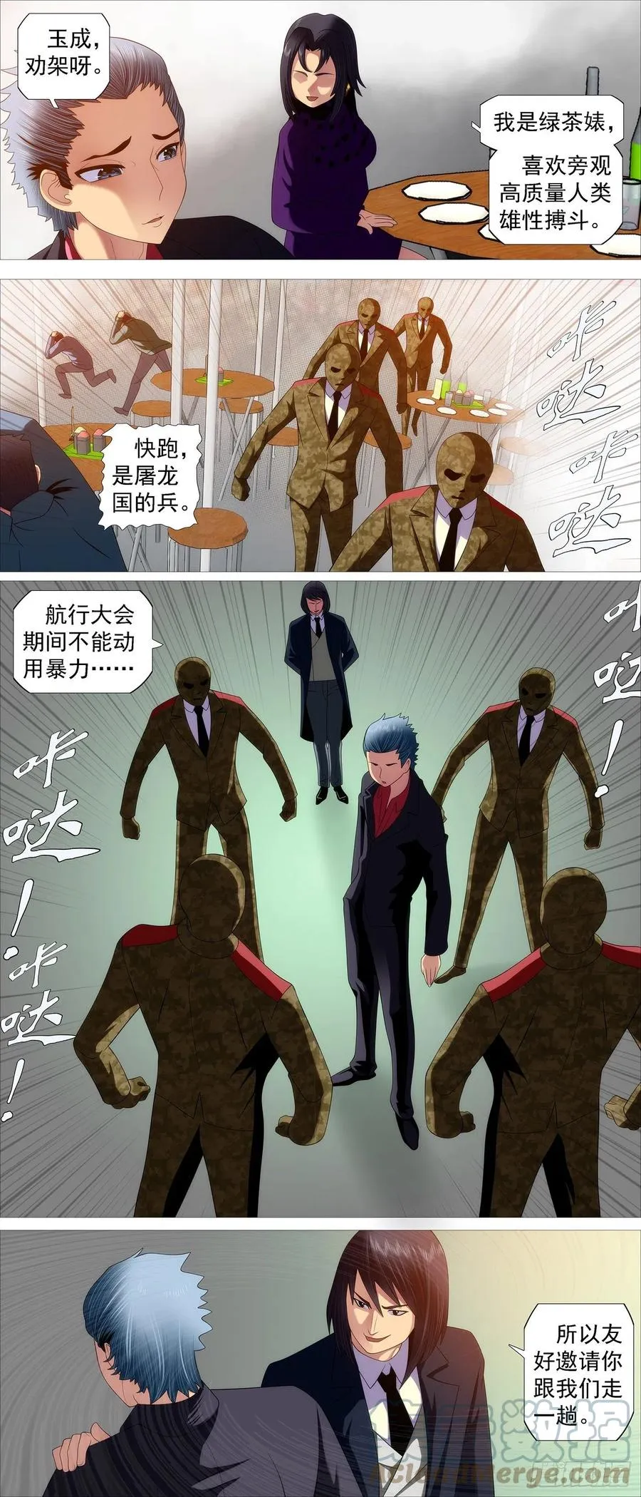 恶龙老爷 第5页
