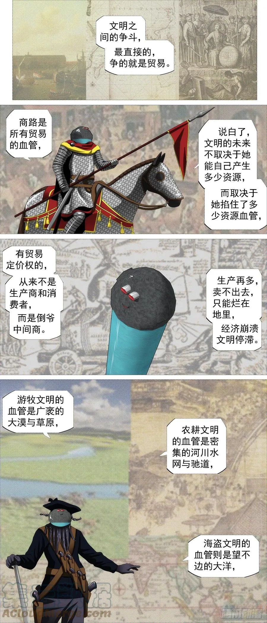 恶龙老爷 第8页