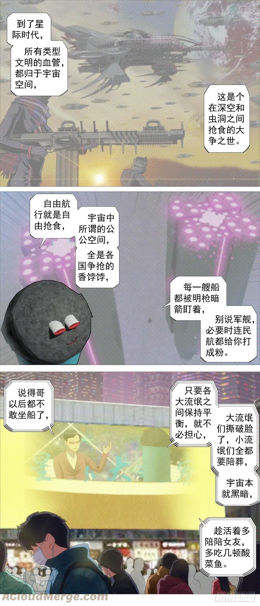 恶龙老爷 第9页