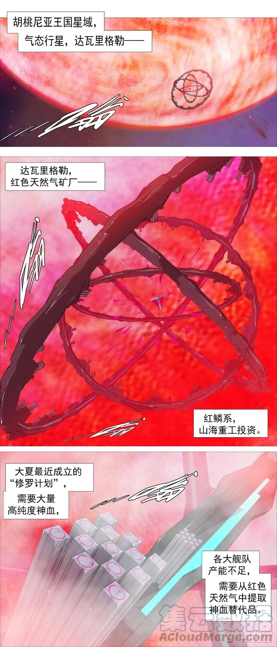 分道扬镳 第4页