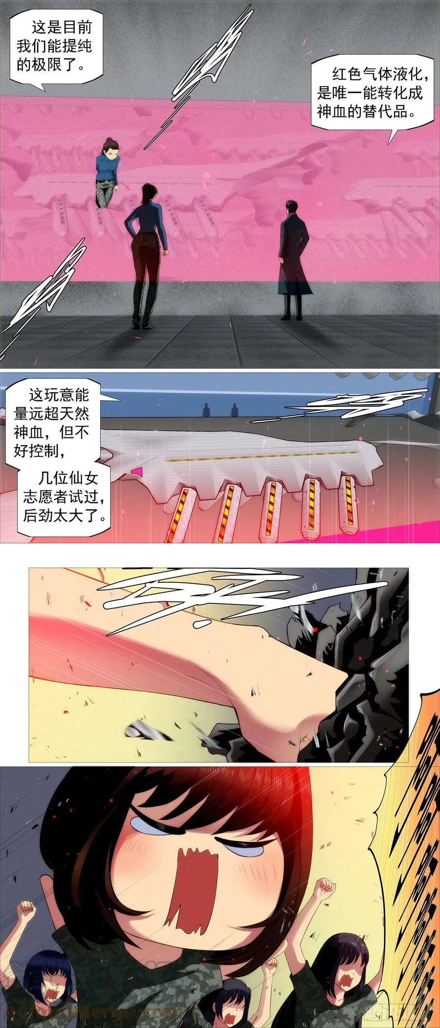 分道扬镳 第5页