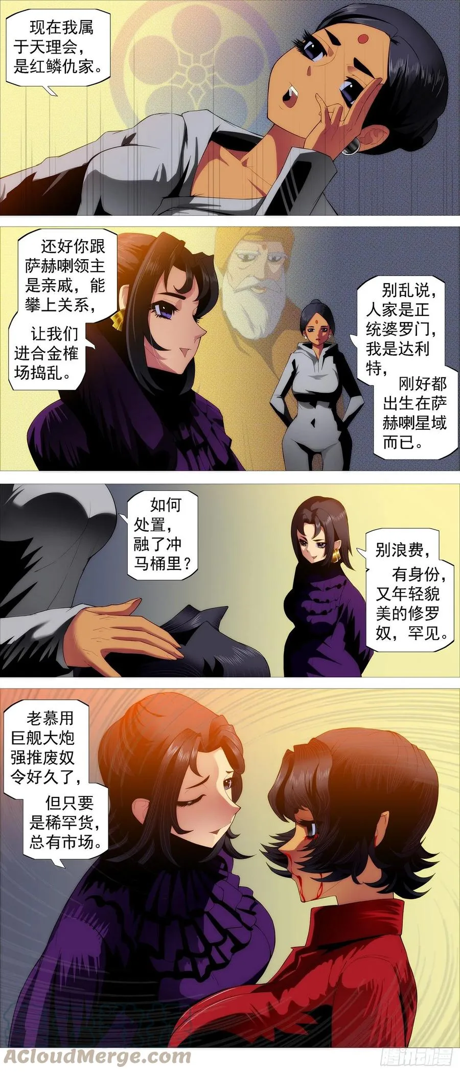 分道扬镳 第11页