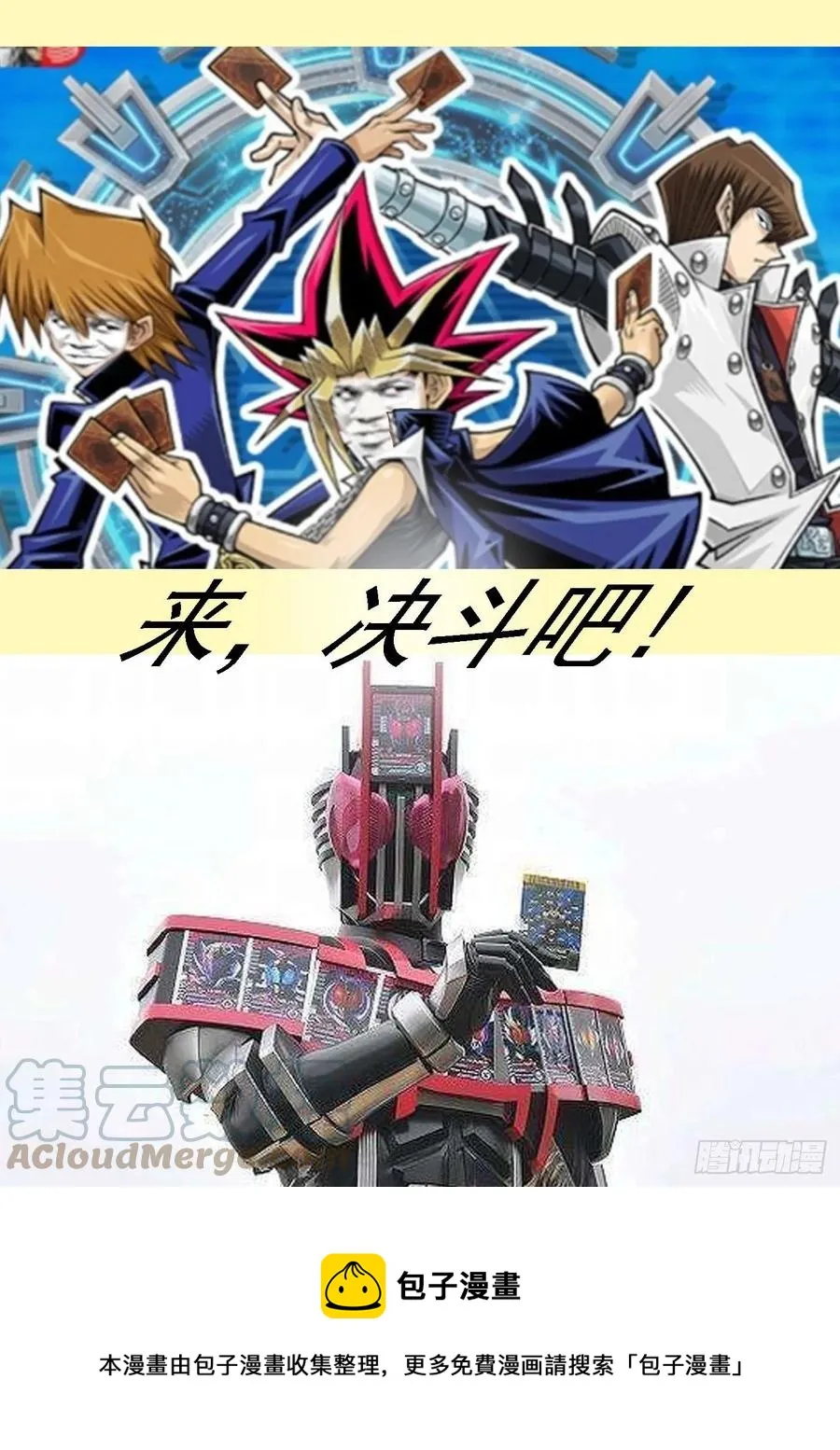 分道扬镳 第13页