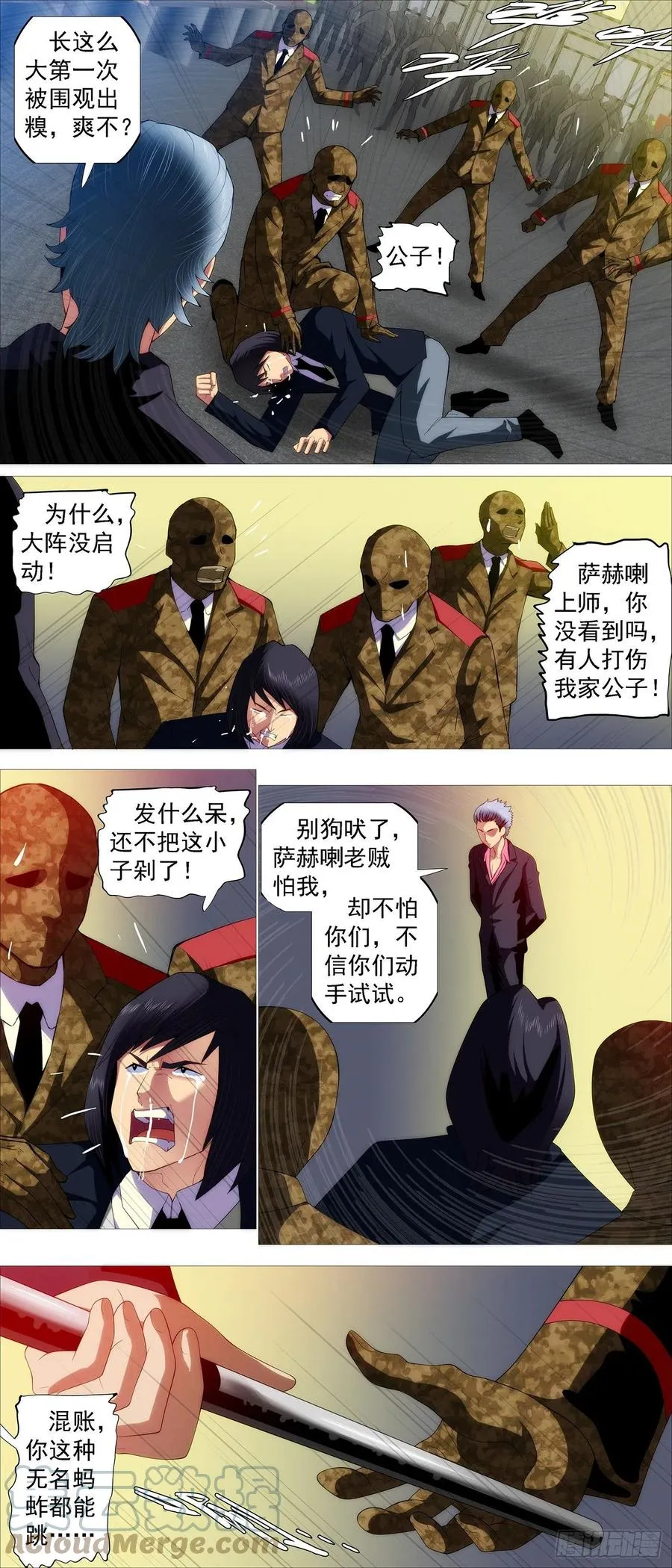 铁锤人 第2页