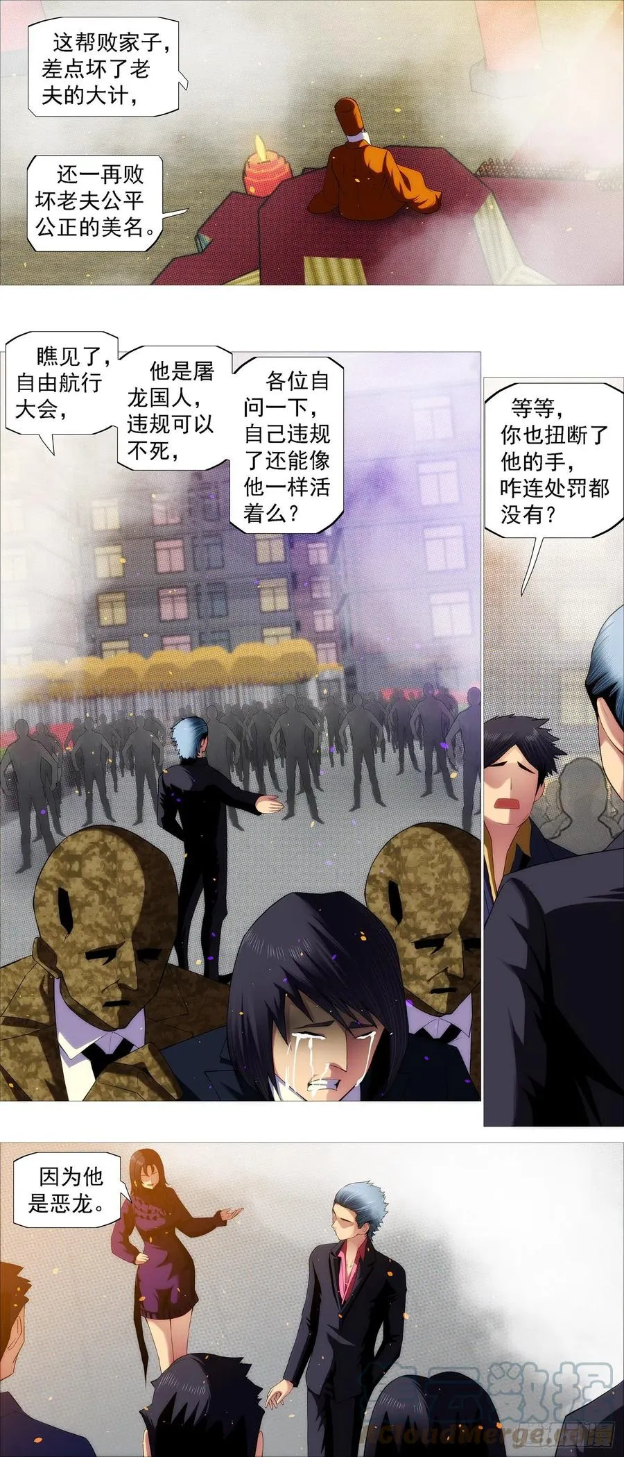 铁锤人 第5页