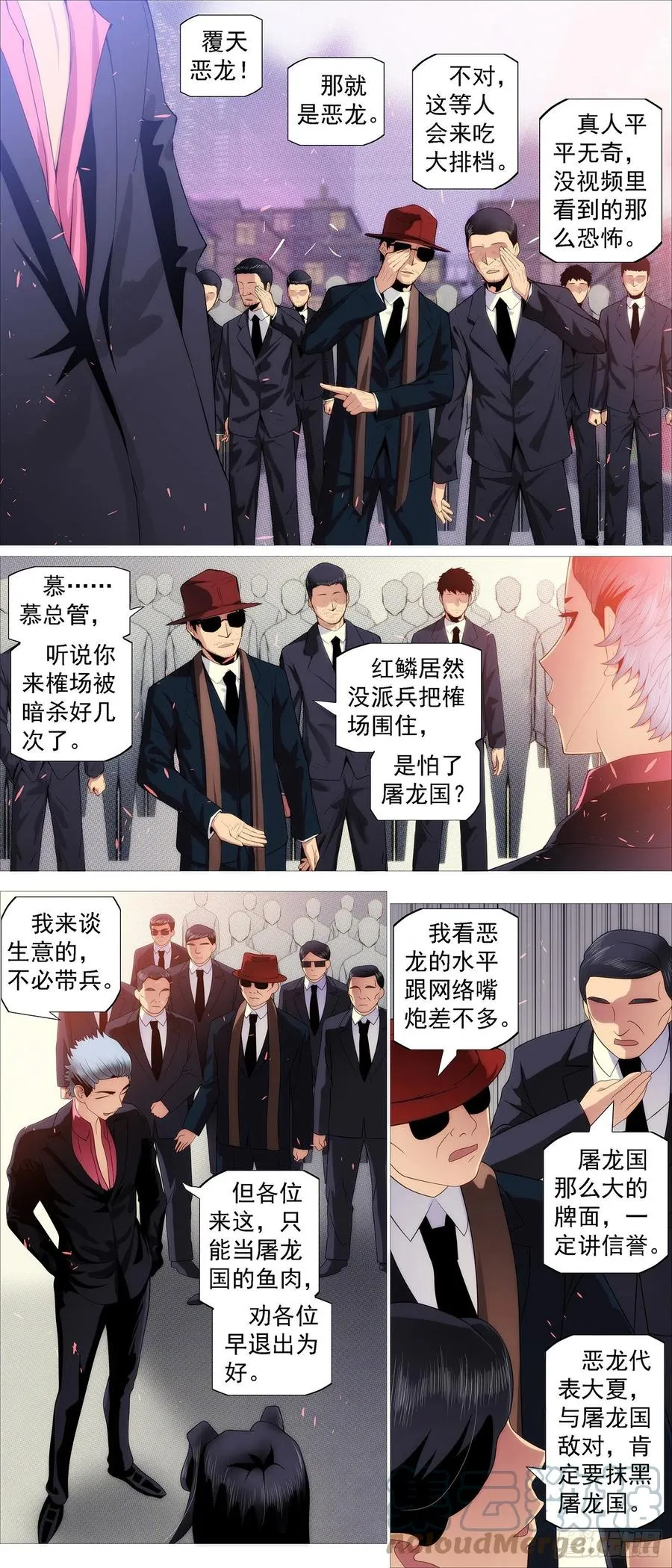 铁锤人 第6页