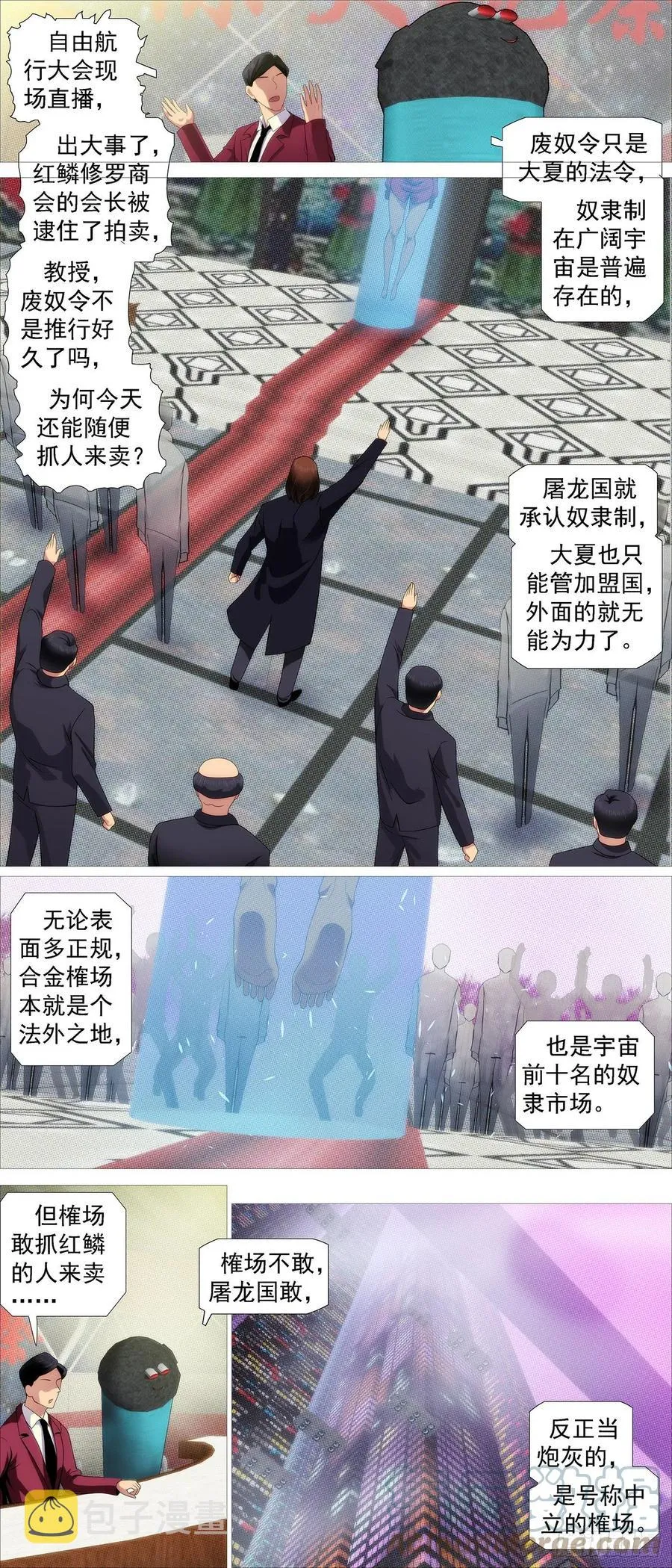 我不买人 第2页