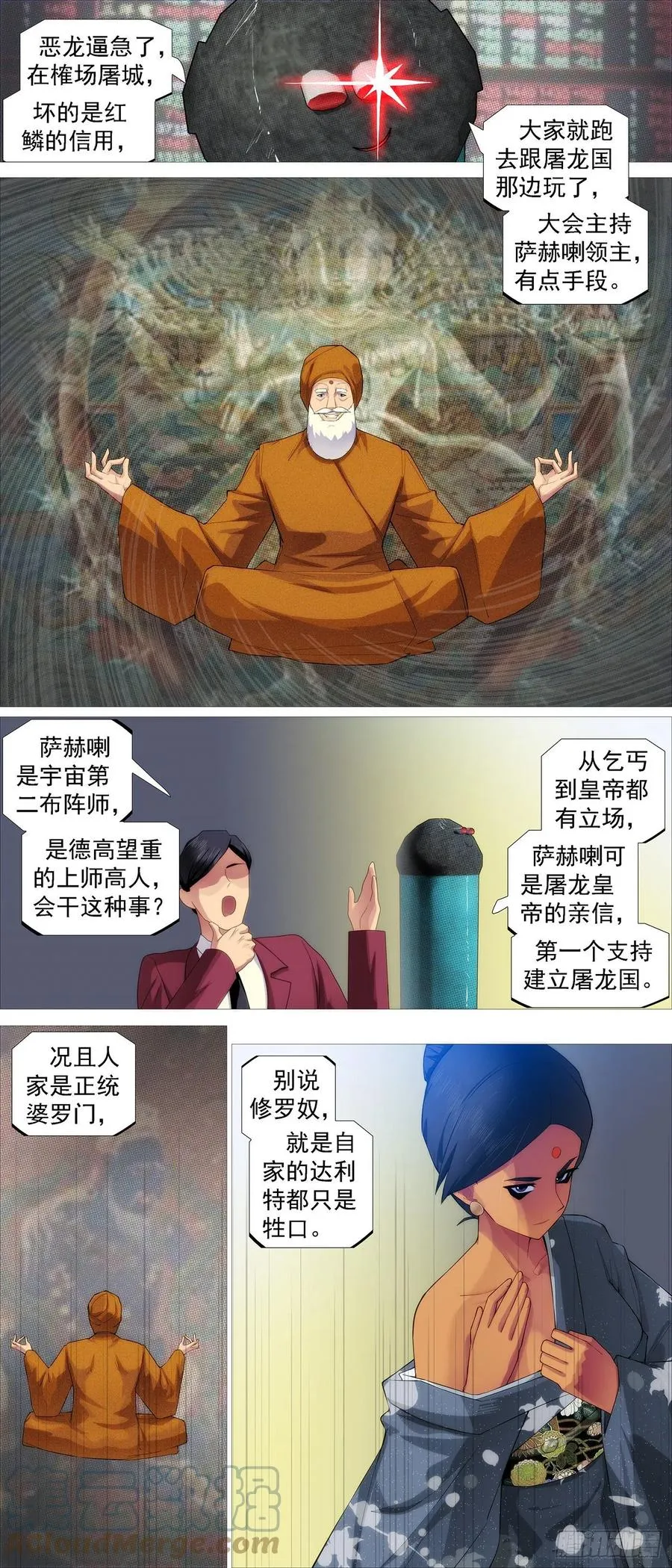 我不买人 第3页