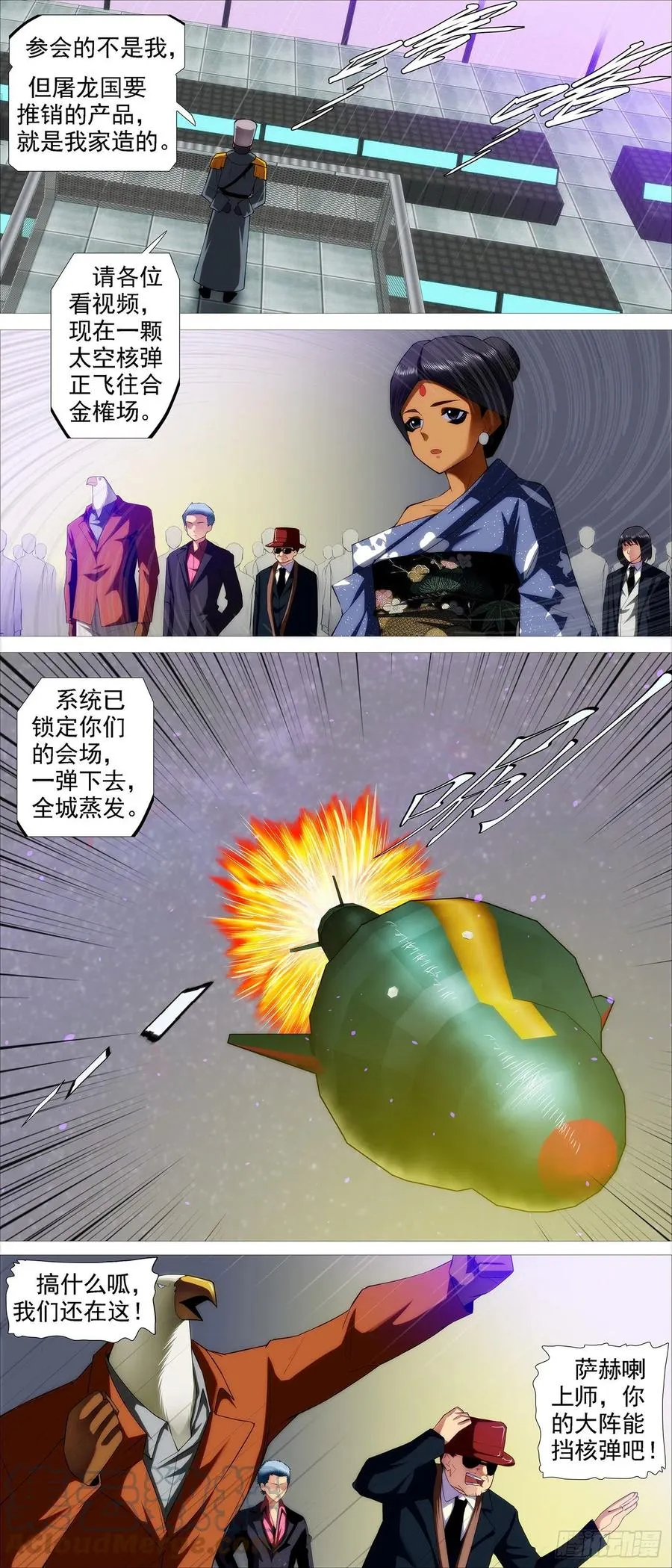 我不买人 第10页