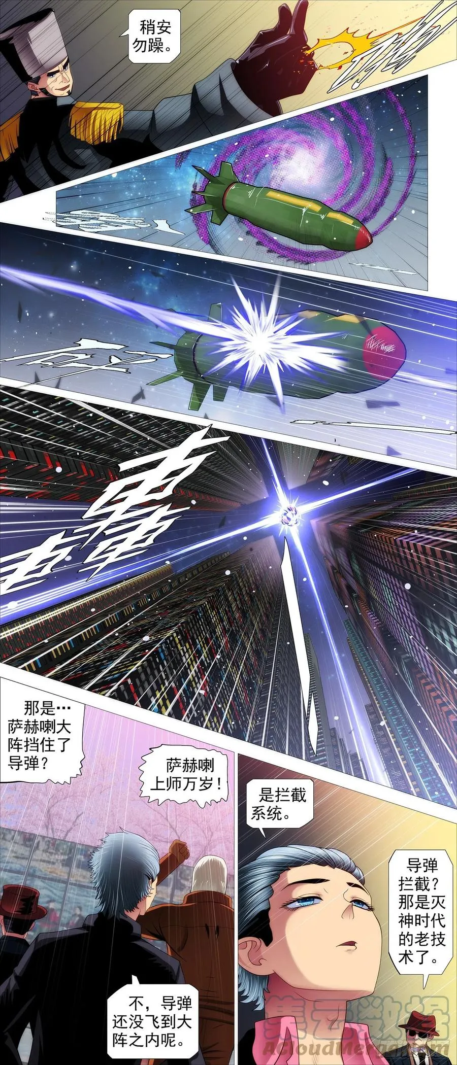 我不买人 第11页