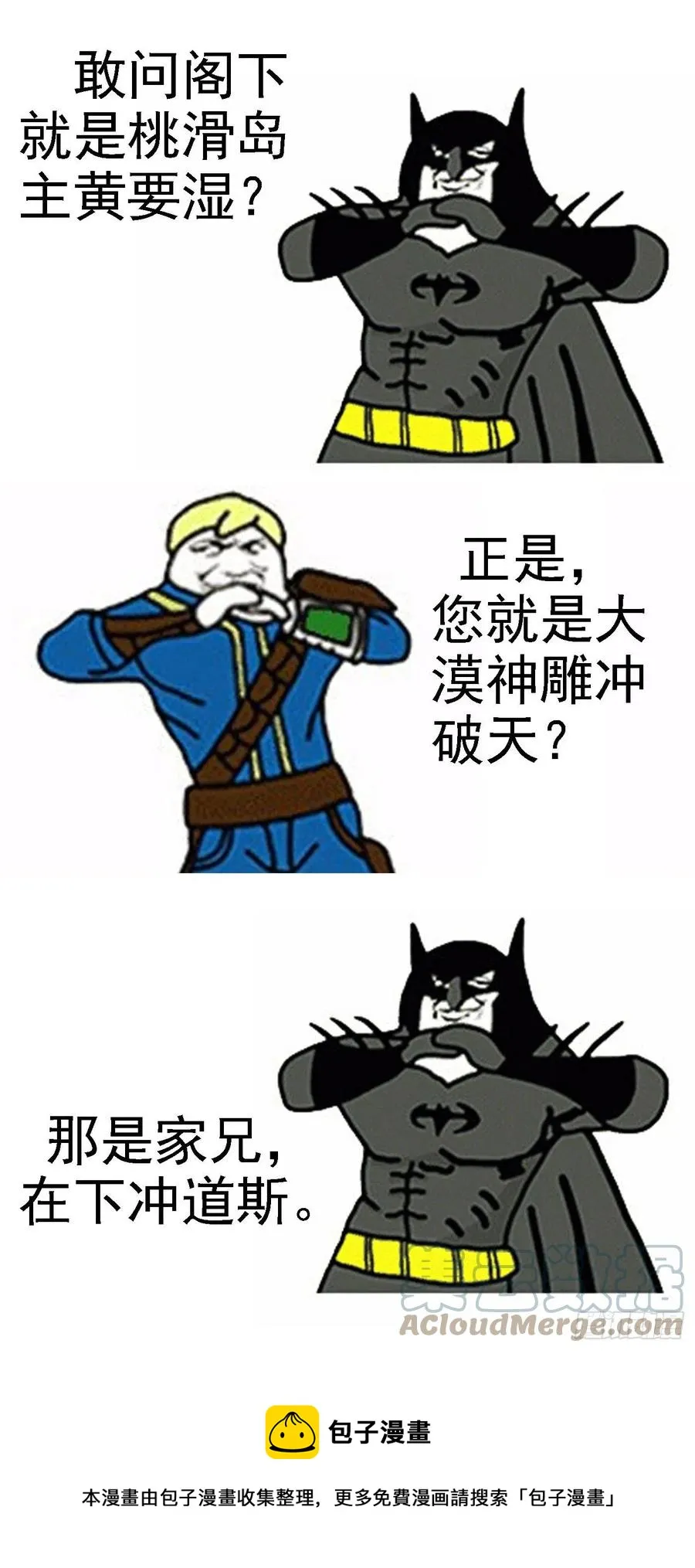 我不买人 第12页
