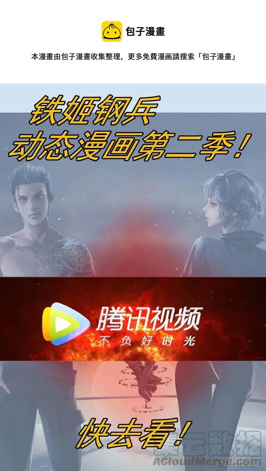 拍卖会 第1页