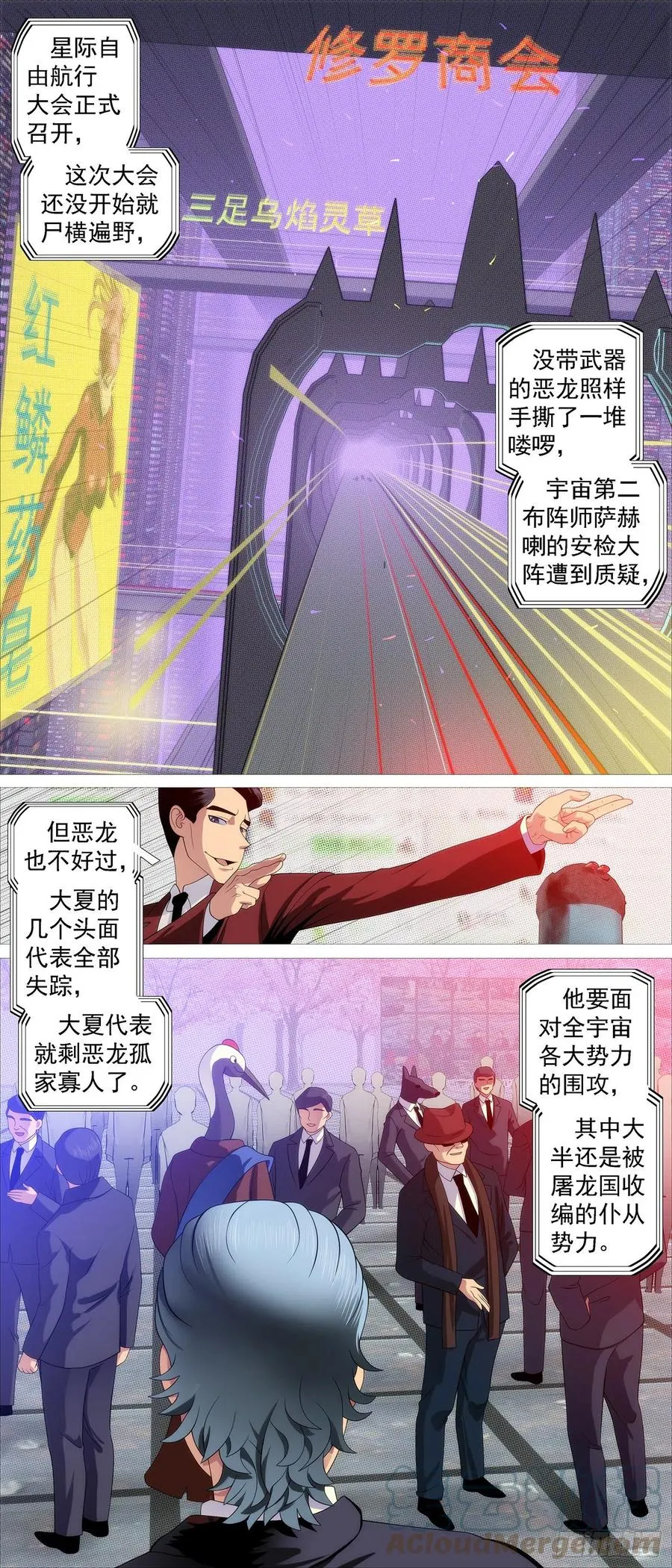 拍卖会 第2页