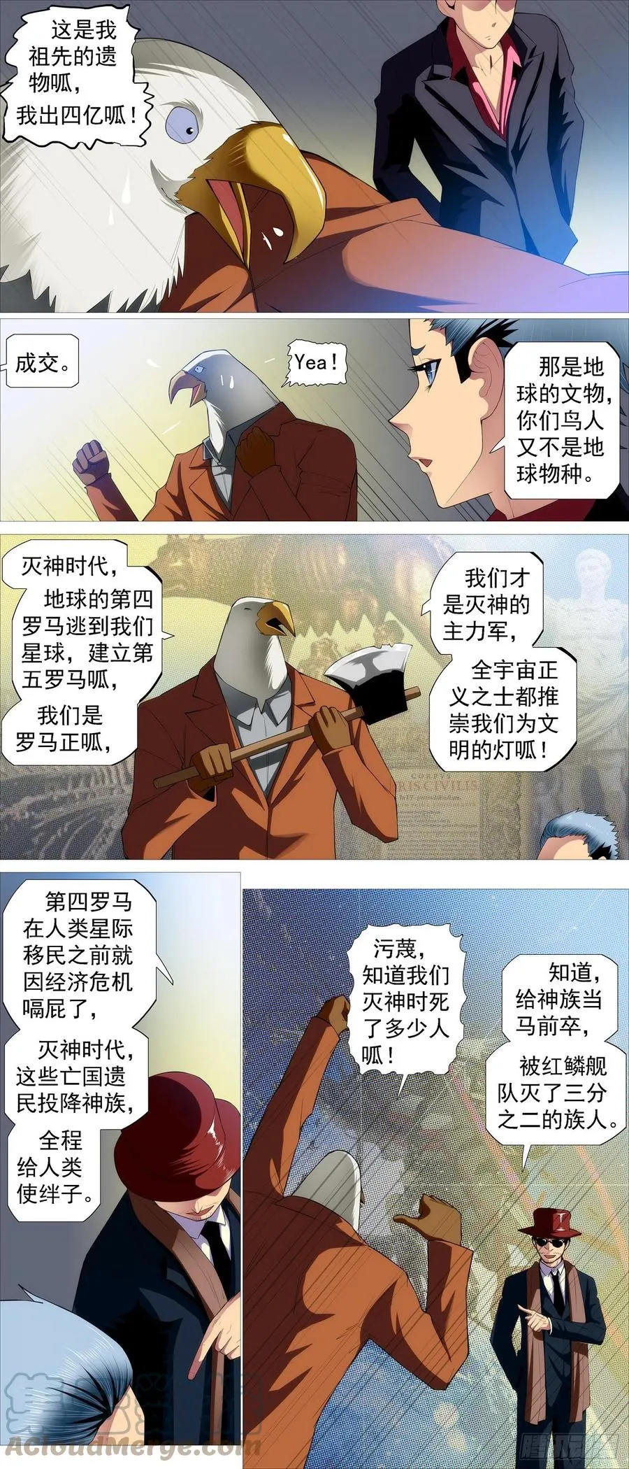 拍卖会 第5页