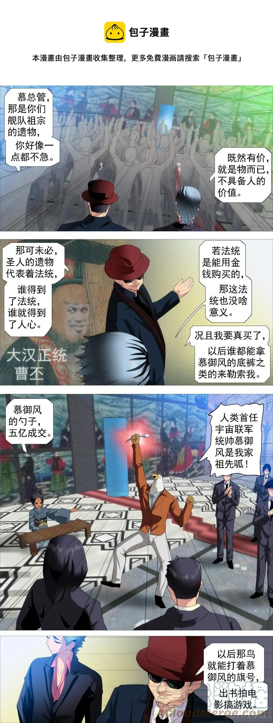 拍卖会 第7页