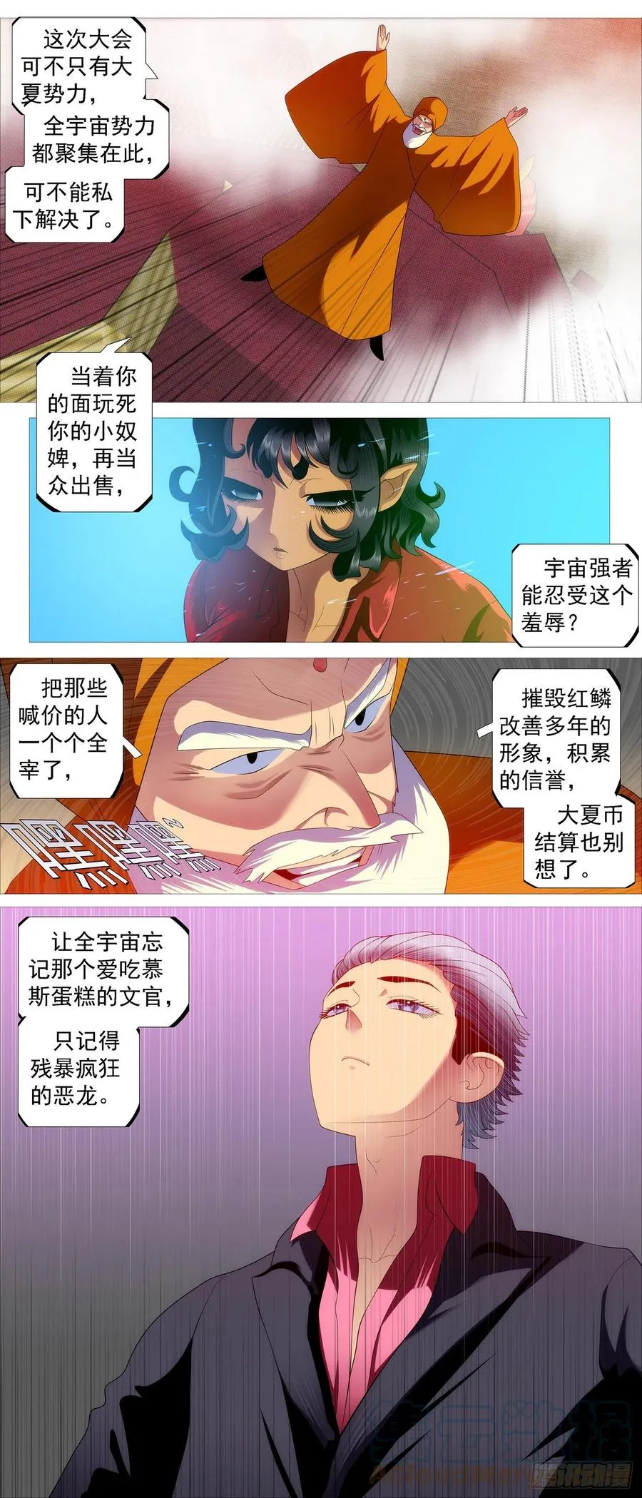 拍卖会 第11页
