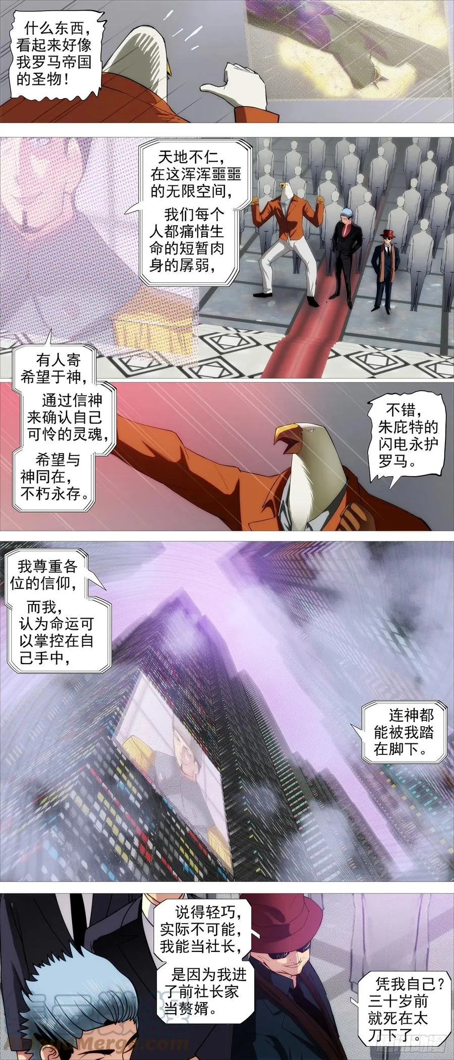 将军阳谋 第7页