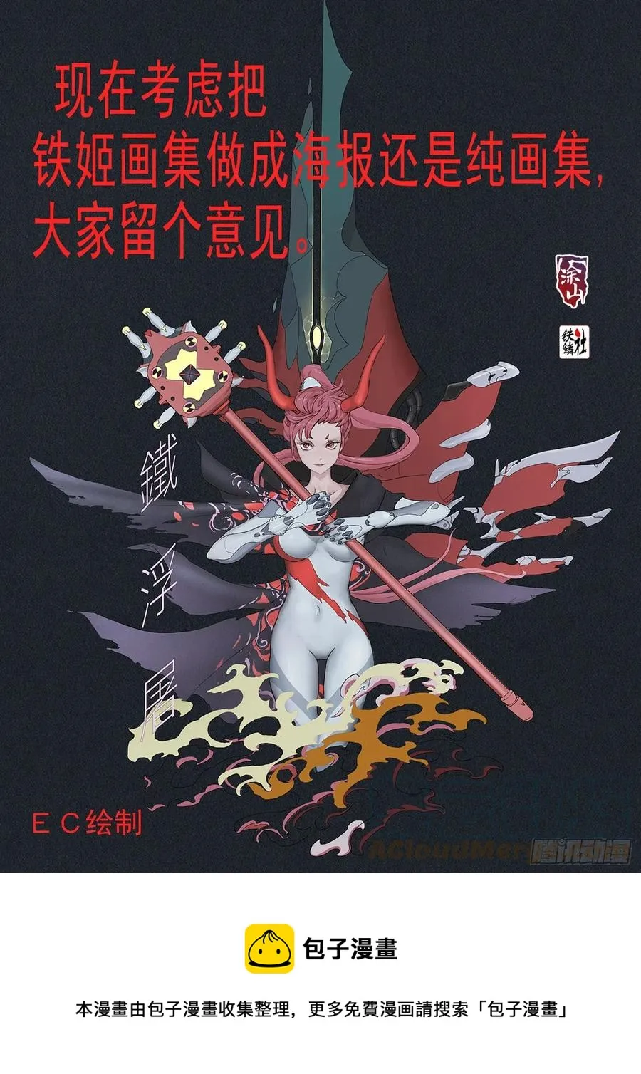 将军阳谋 第13页