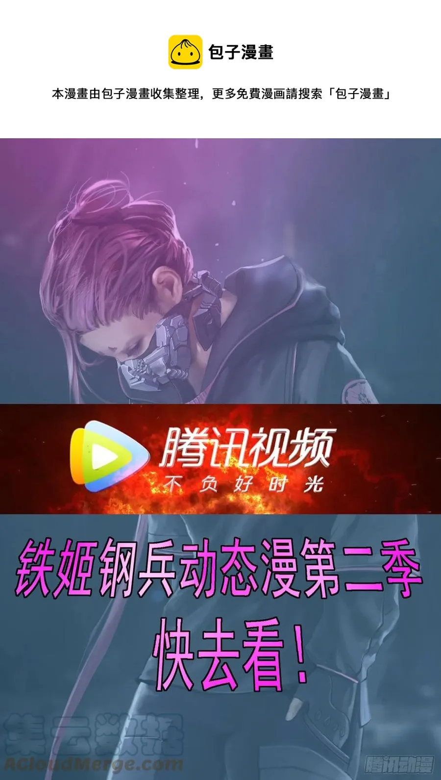 唐僧劝诫 第1页