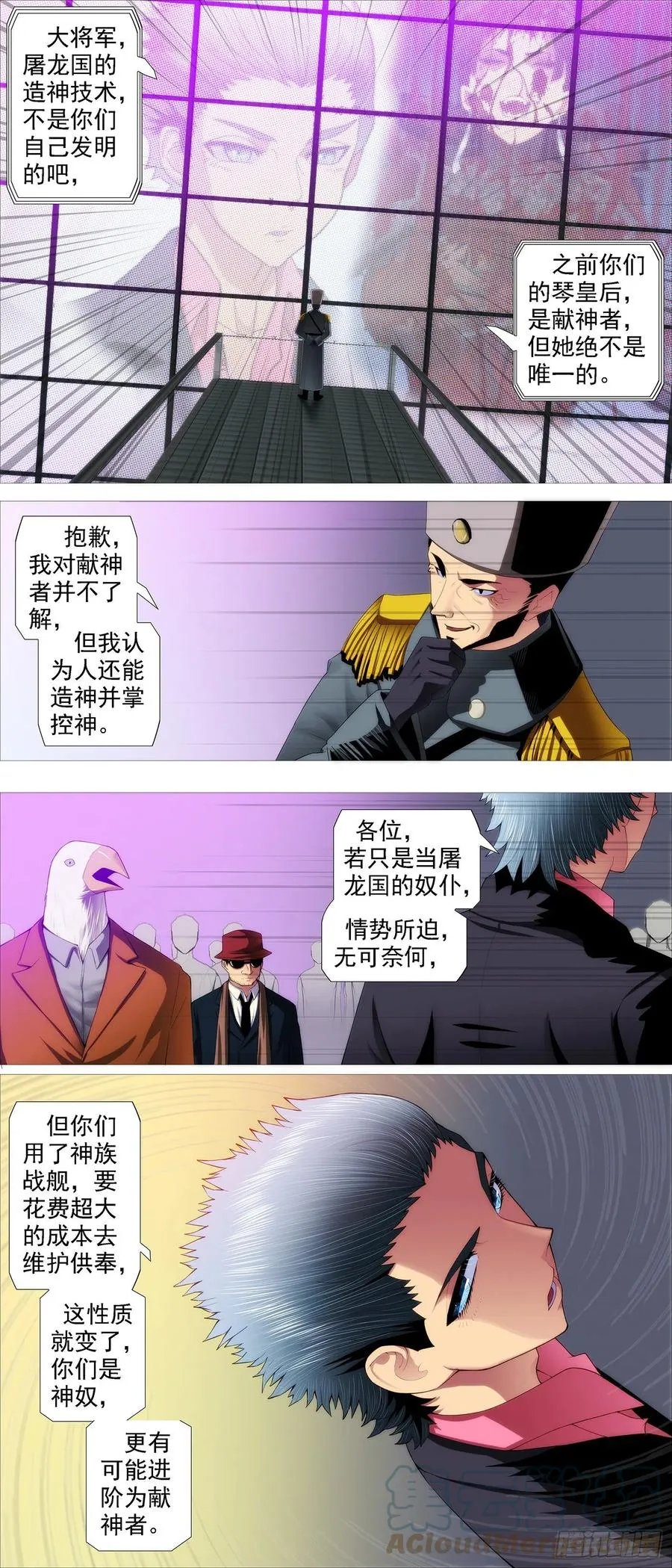 唐僧劝诫 第4页