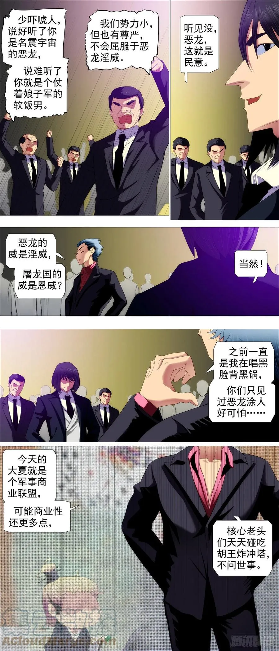 唐僧劝诫 第5页
