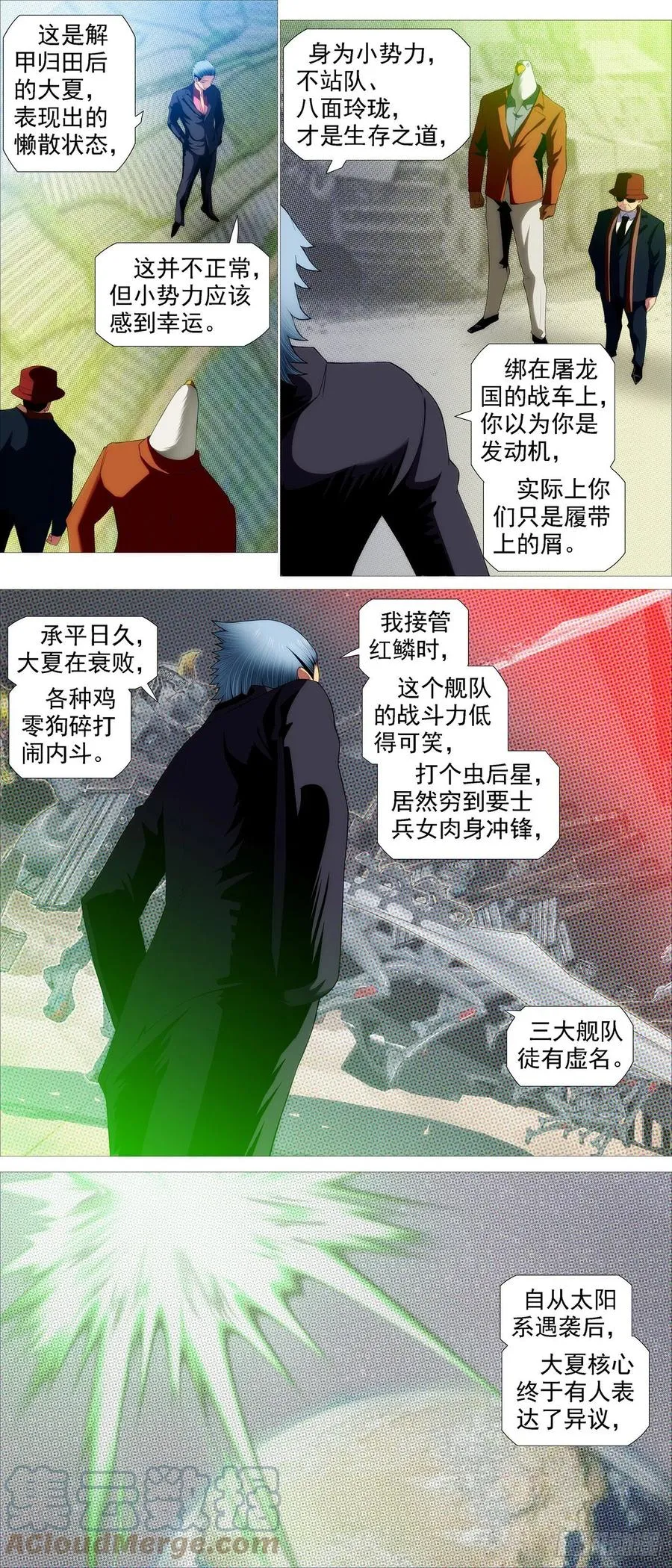 唐僧劝诫 第6页