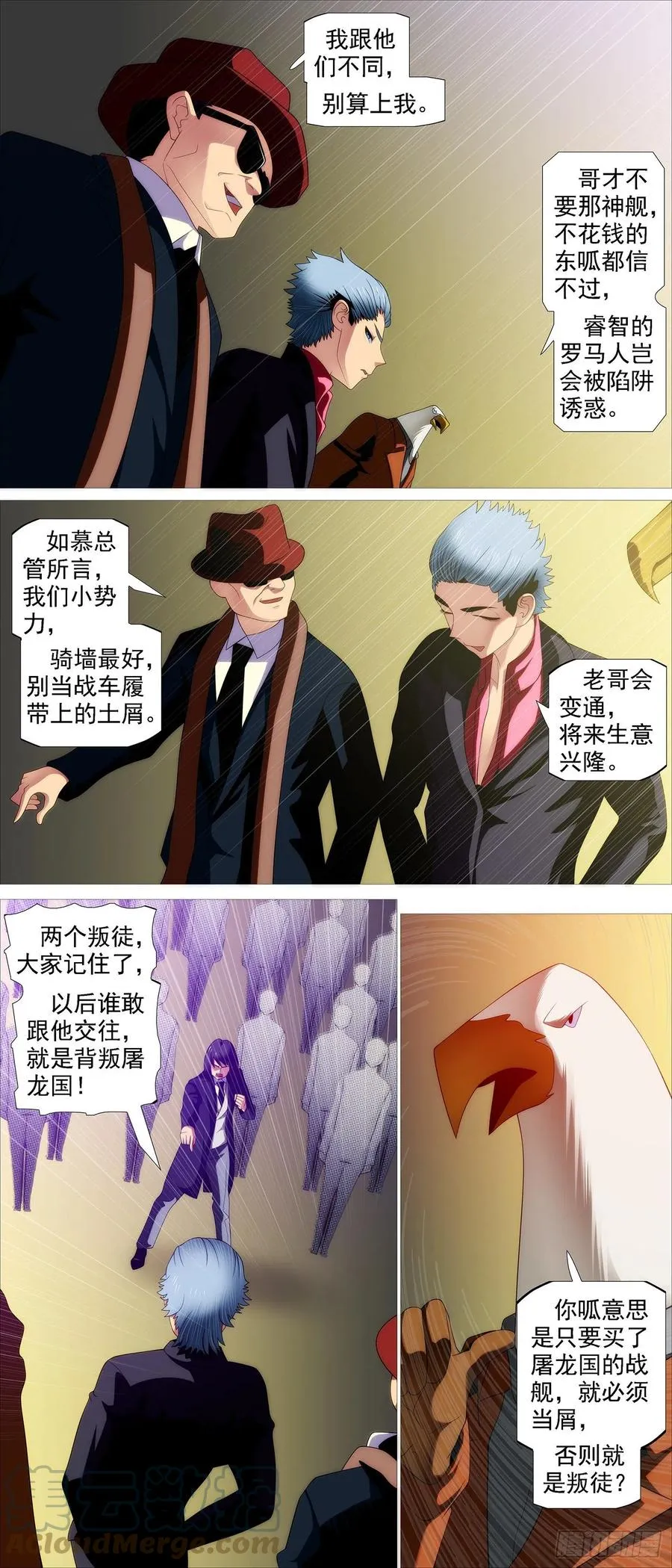唐僧劝诫 第9页