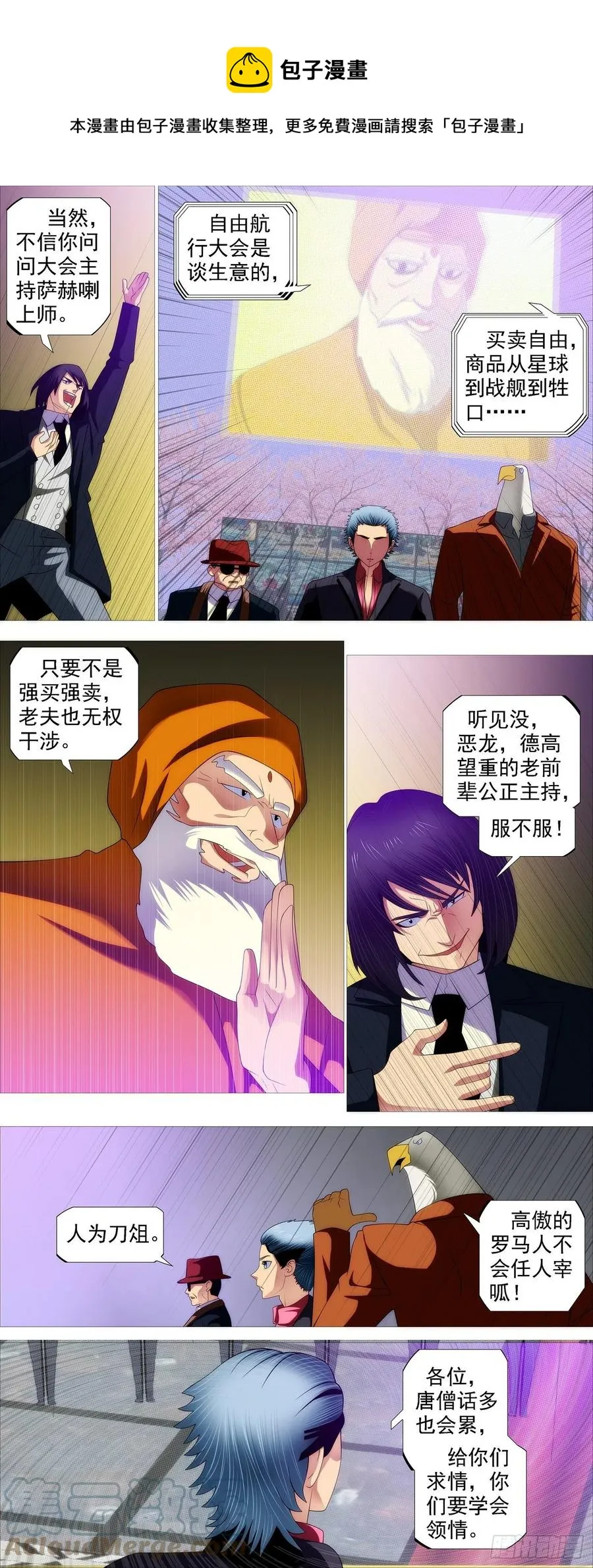 唐僧劝诫 第10页