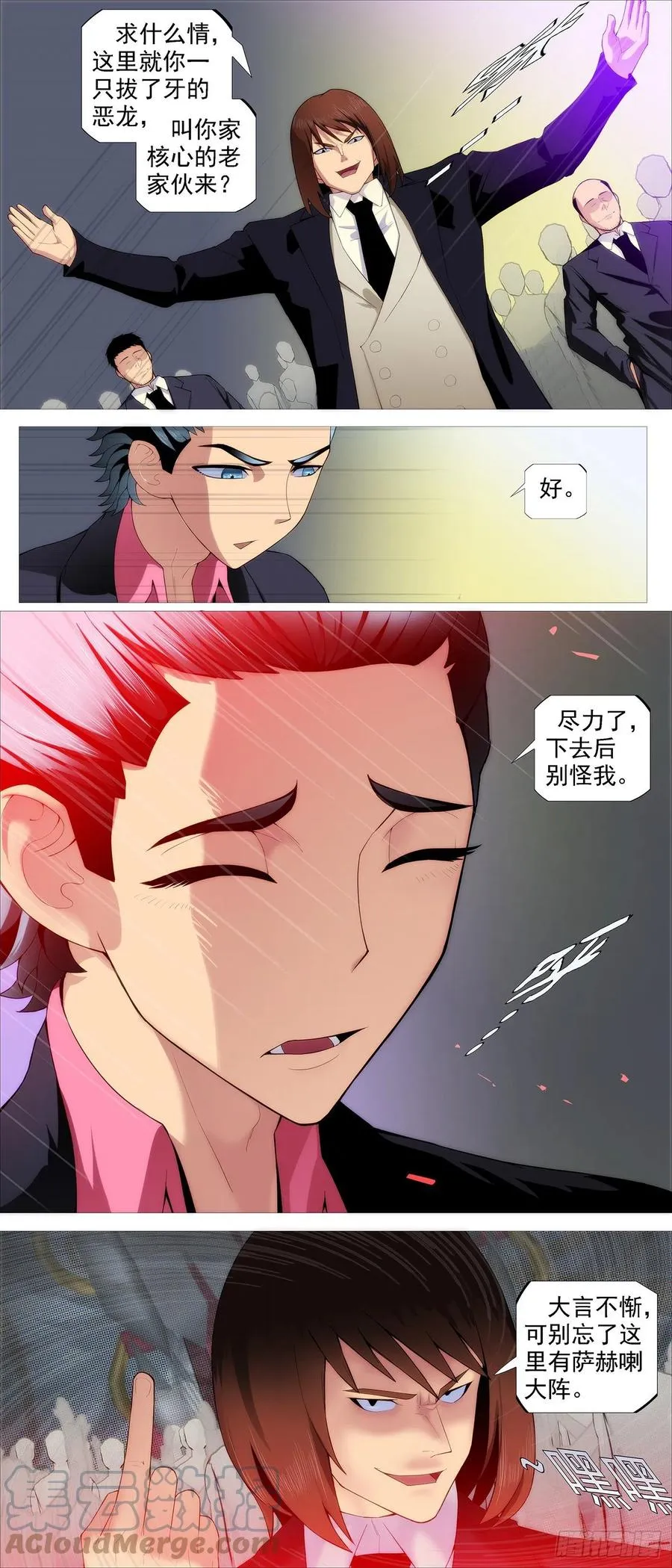 唐僧劝诫 第11页