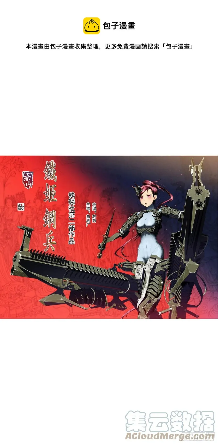 大夏过往 第1页