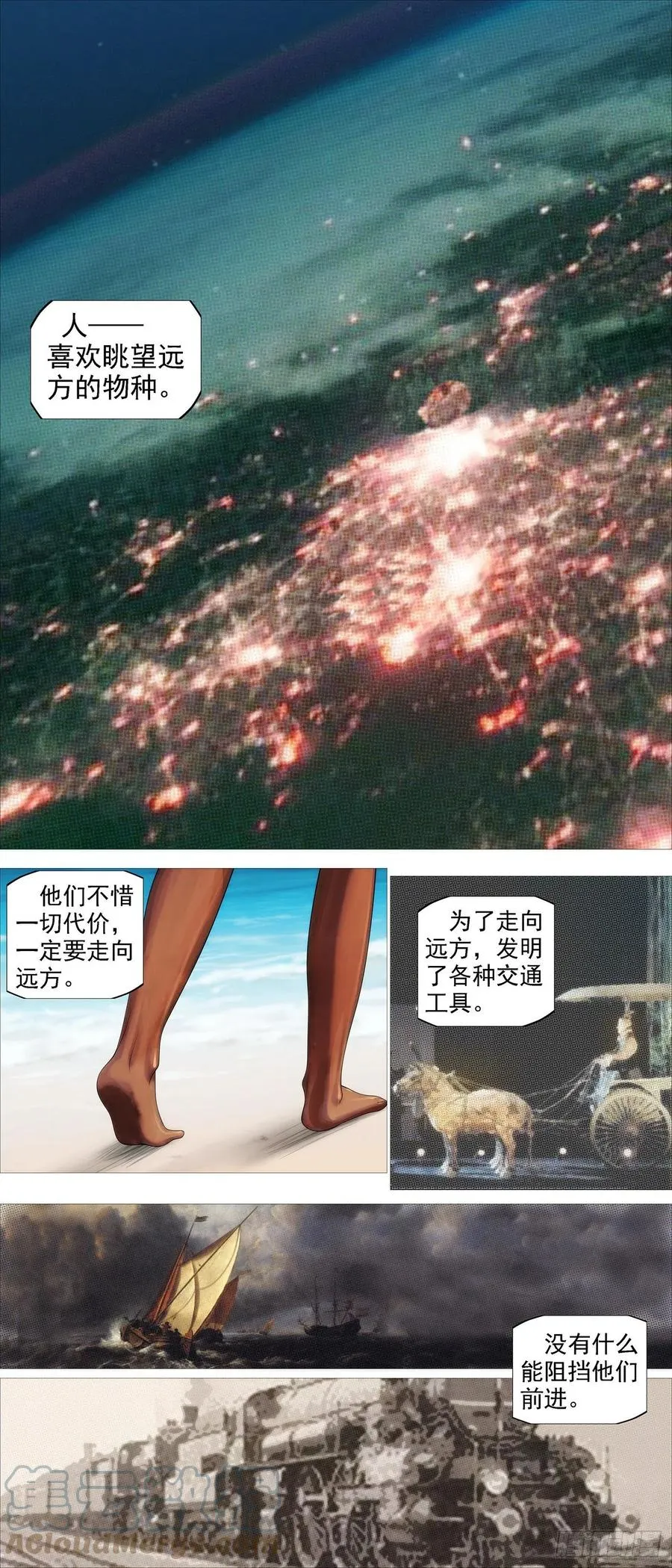 大夏过往 第2页