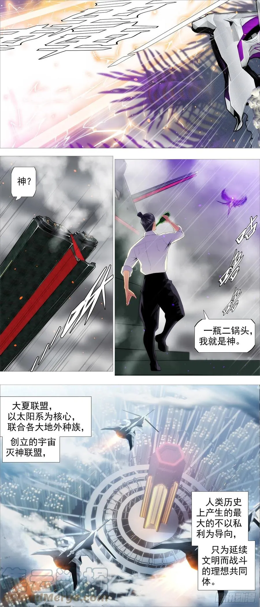 大夏过往 第4页