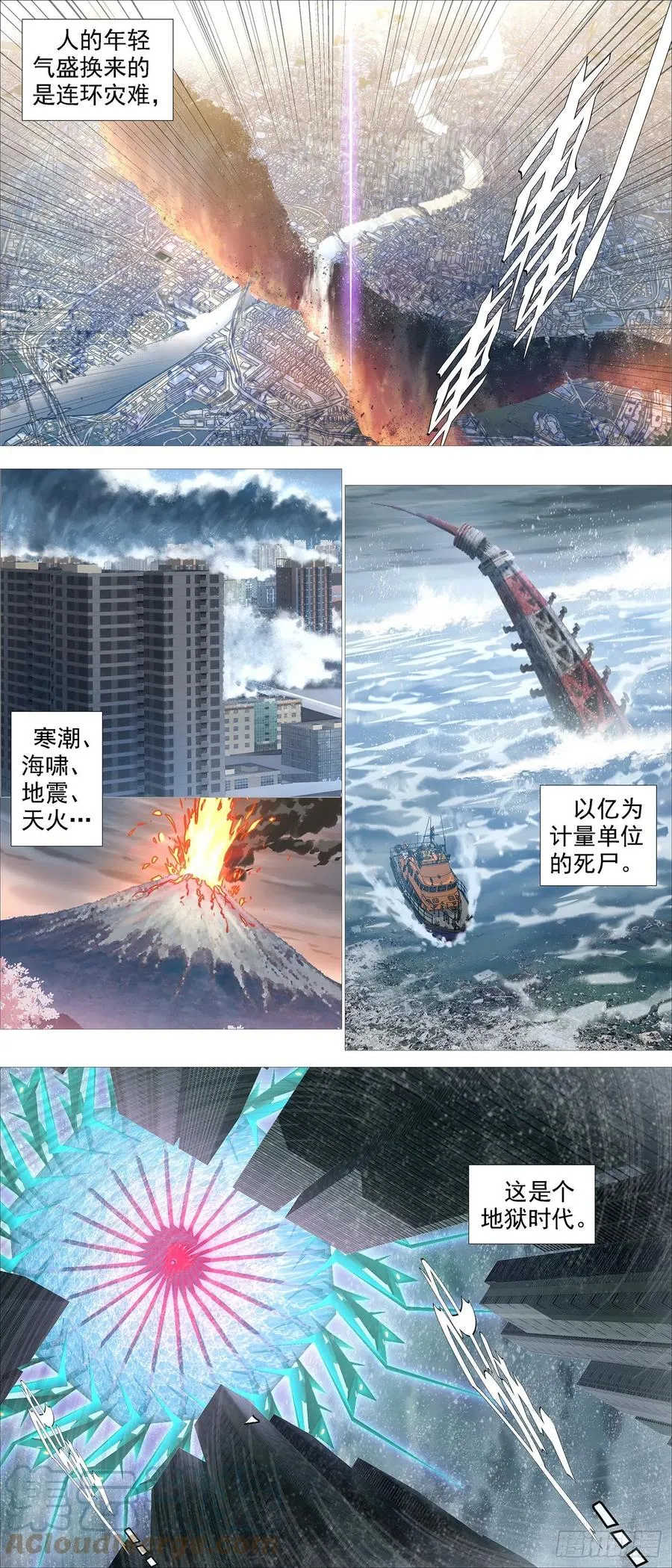 大夏过往 第5页