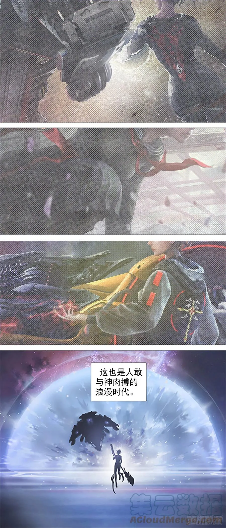 大夏过往 第6页