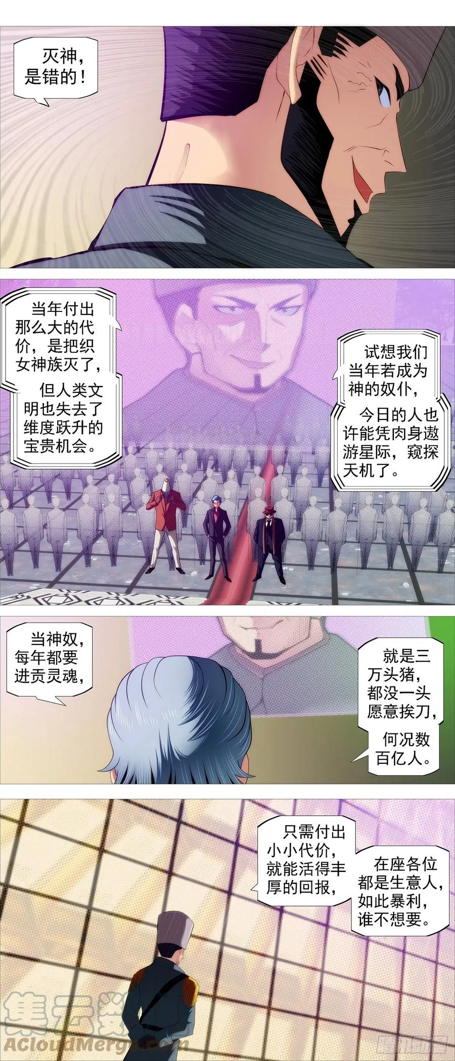 大夏过往 第7页