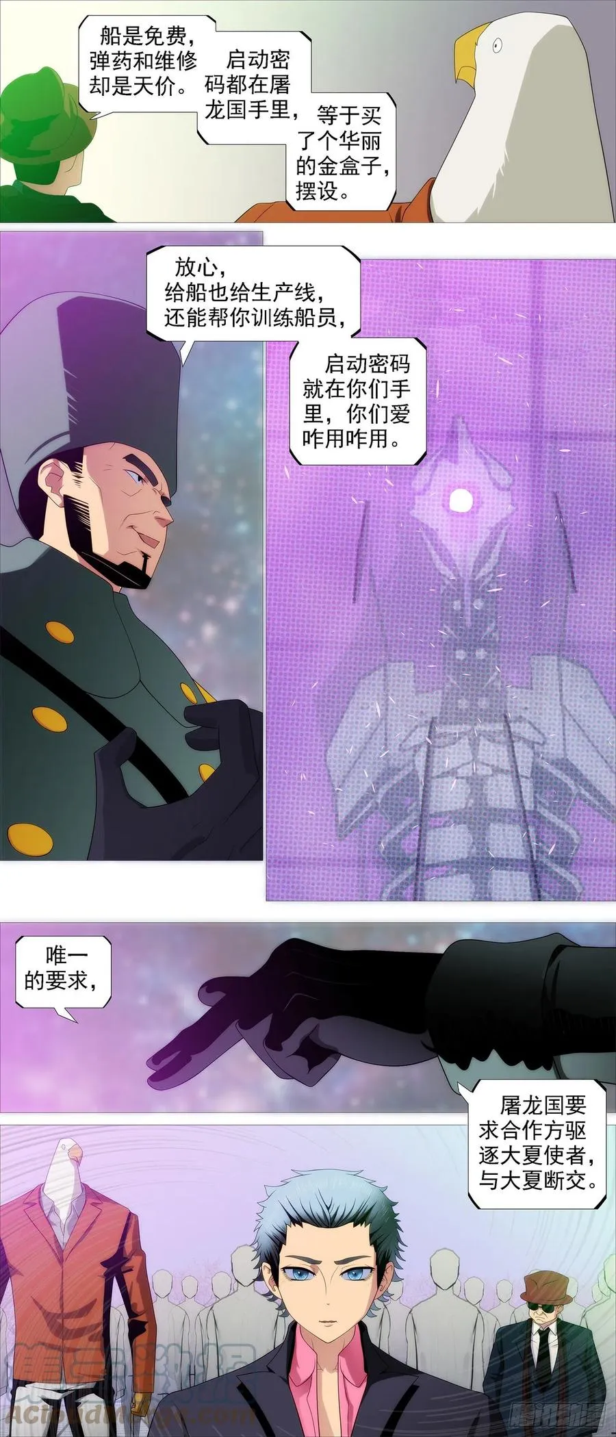 大夏过往 第9页