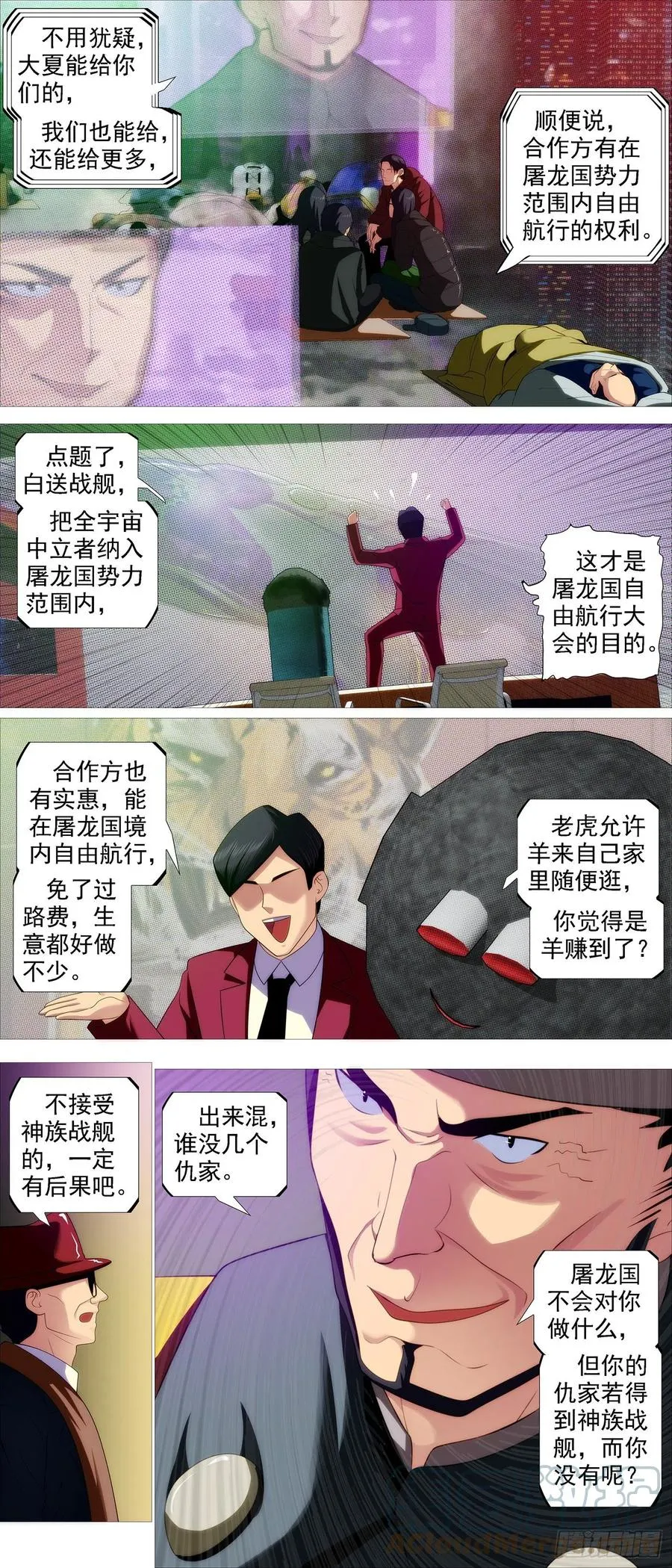大夏过往 第10页
