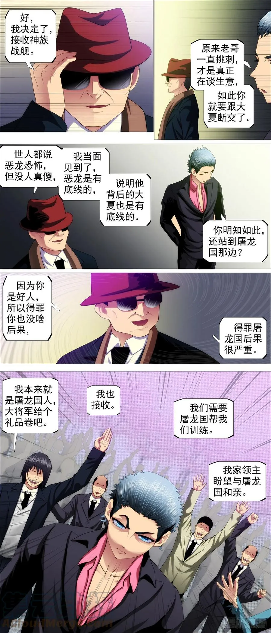 大夏过往 第11页