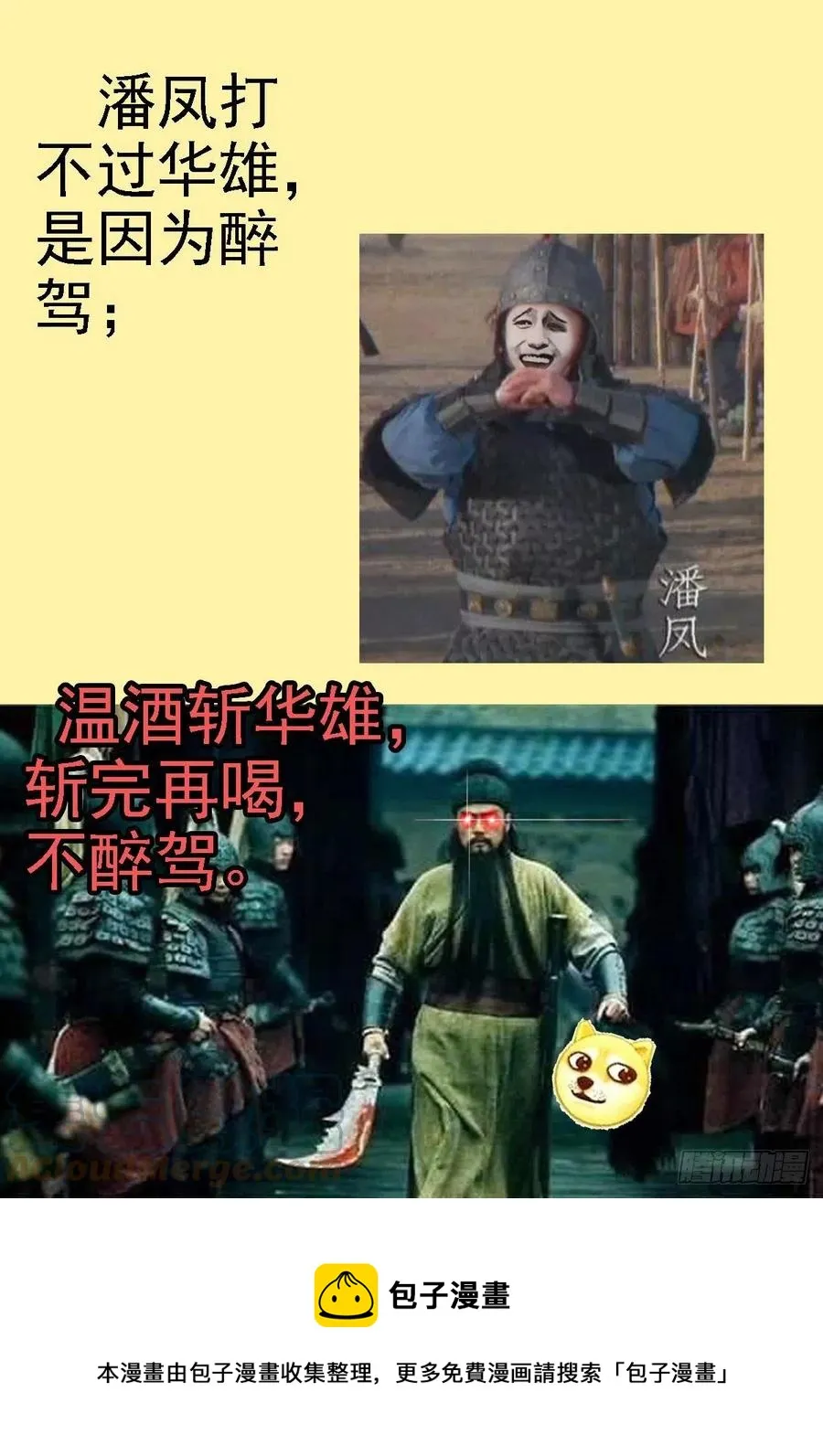 大夏过往 第12页