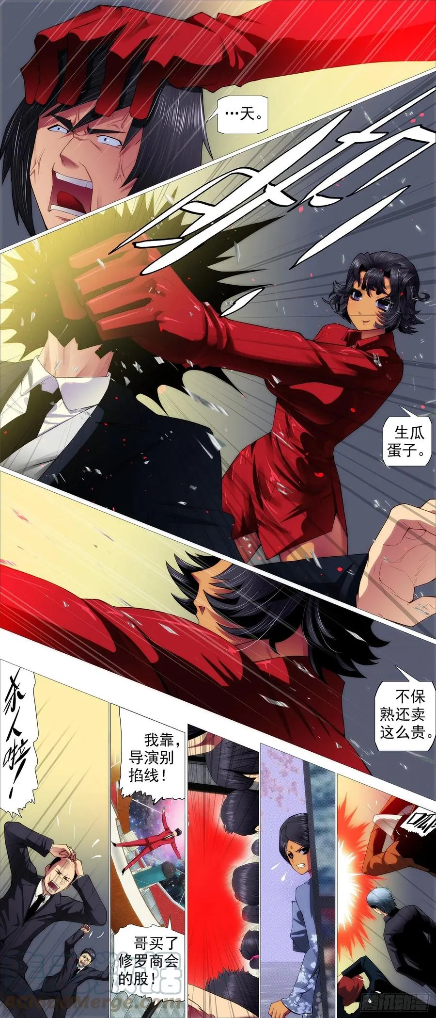 第四长老 第9页