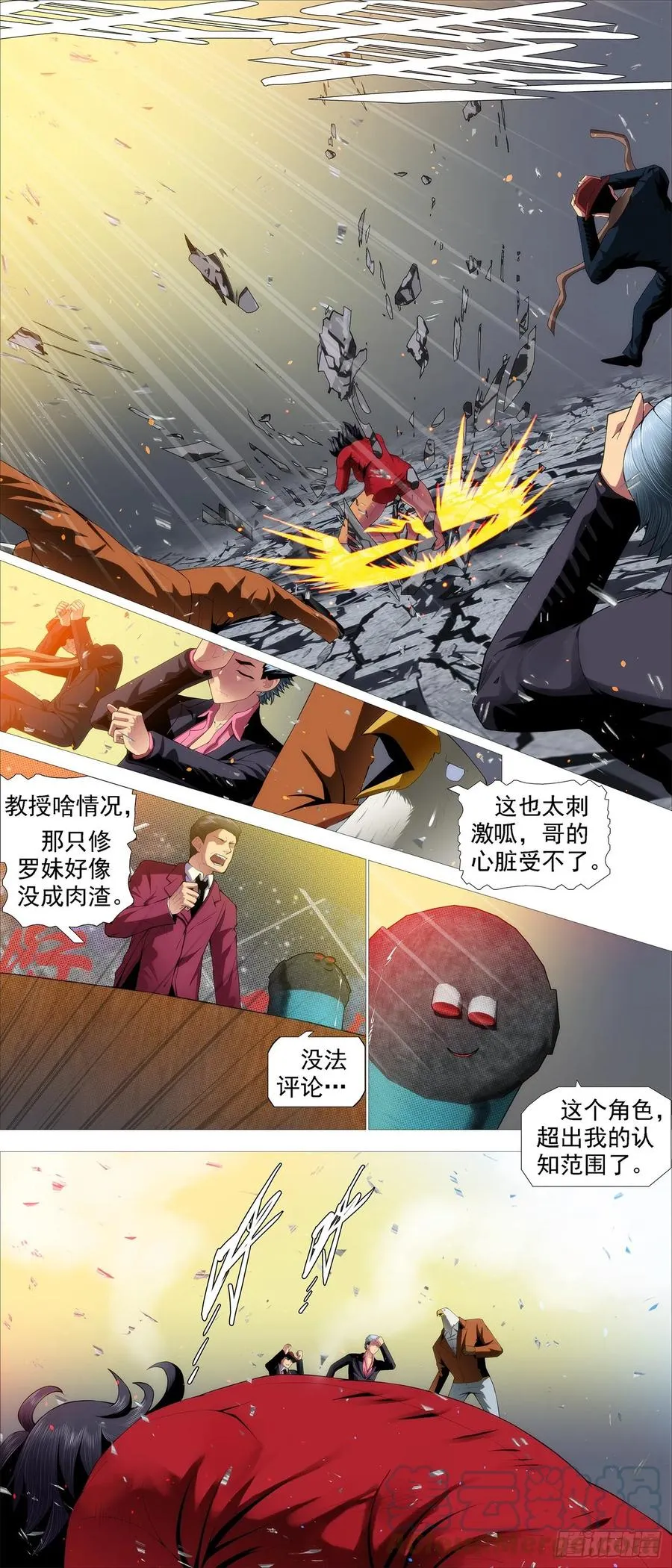 恶龙战车 第2页