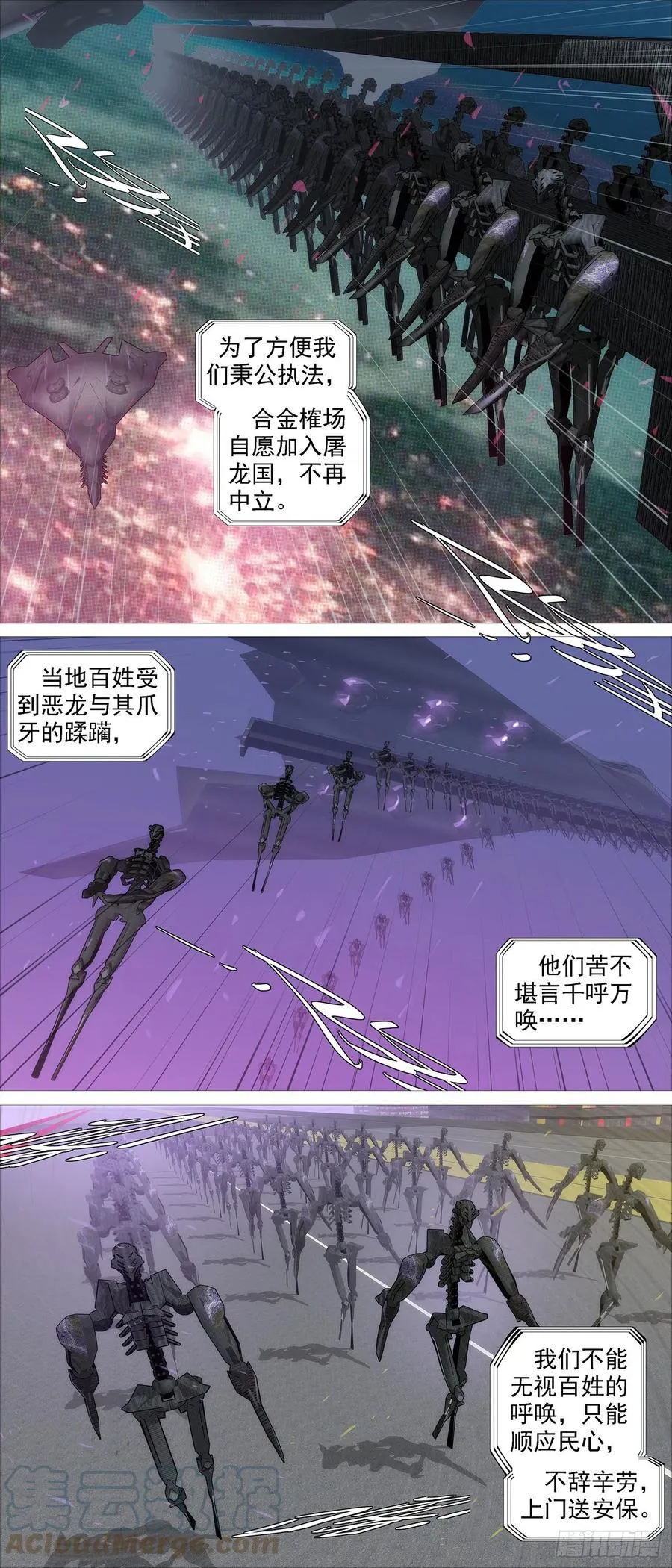 恶龙战车 第8页