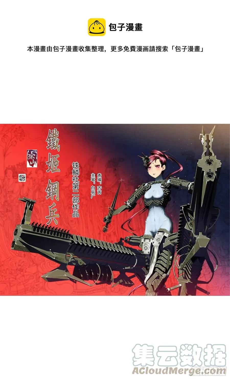 开飞机 第1页