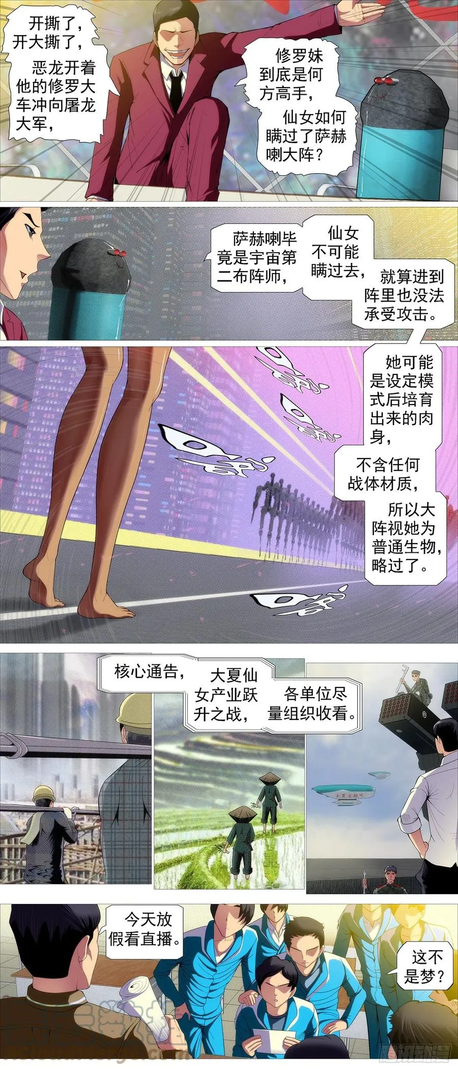 开飞机 第2页