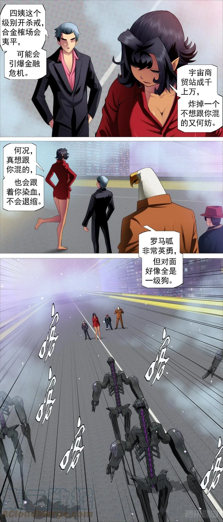 开飞机 第3页