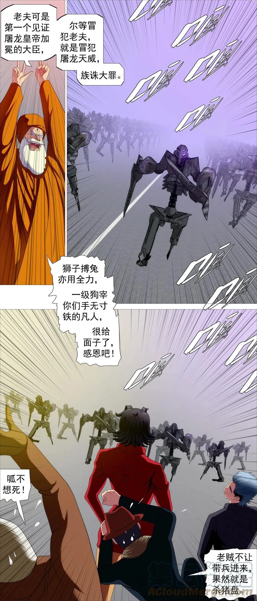 开飞机 第4页