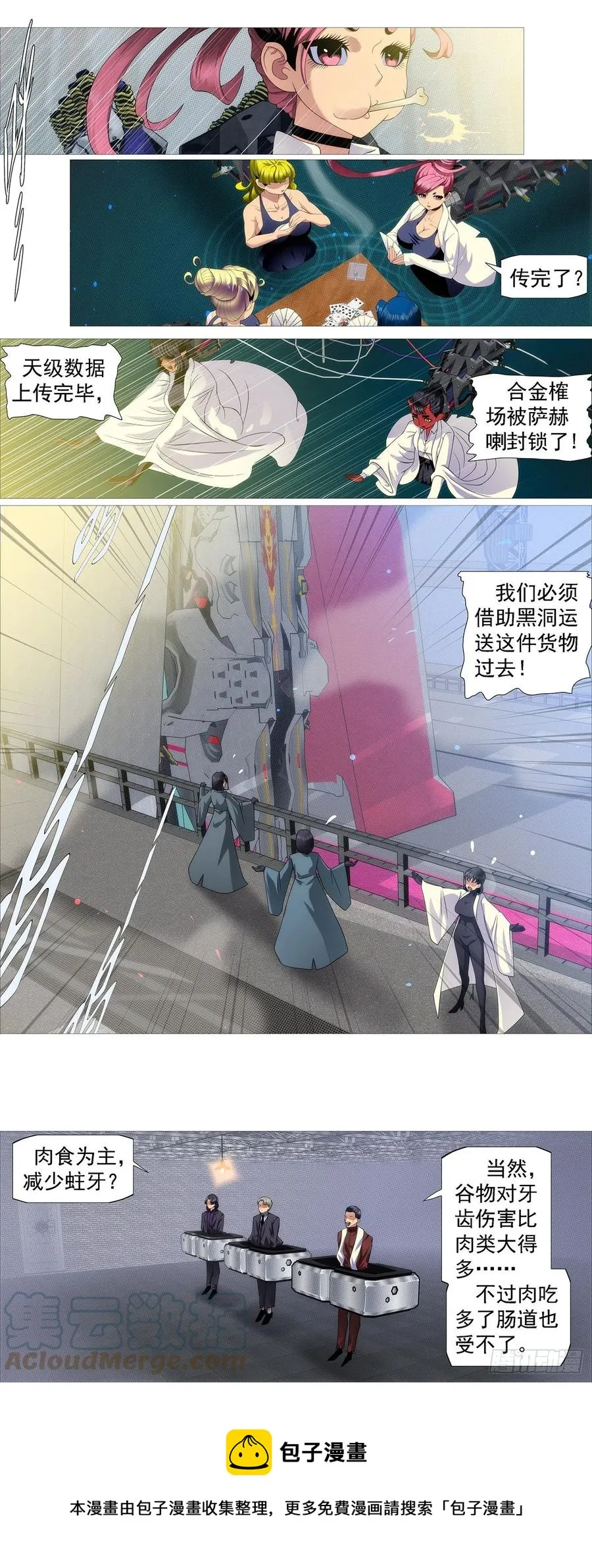 开飞机 第12页