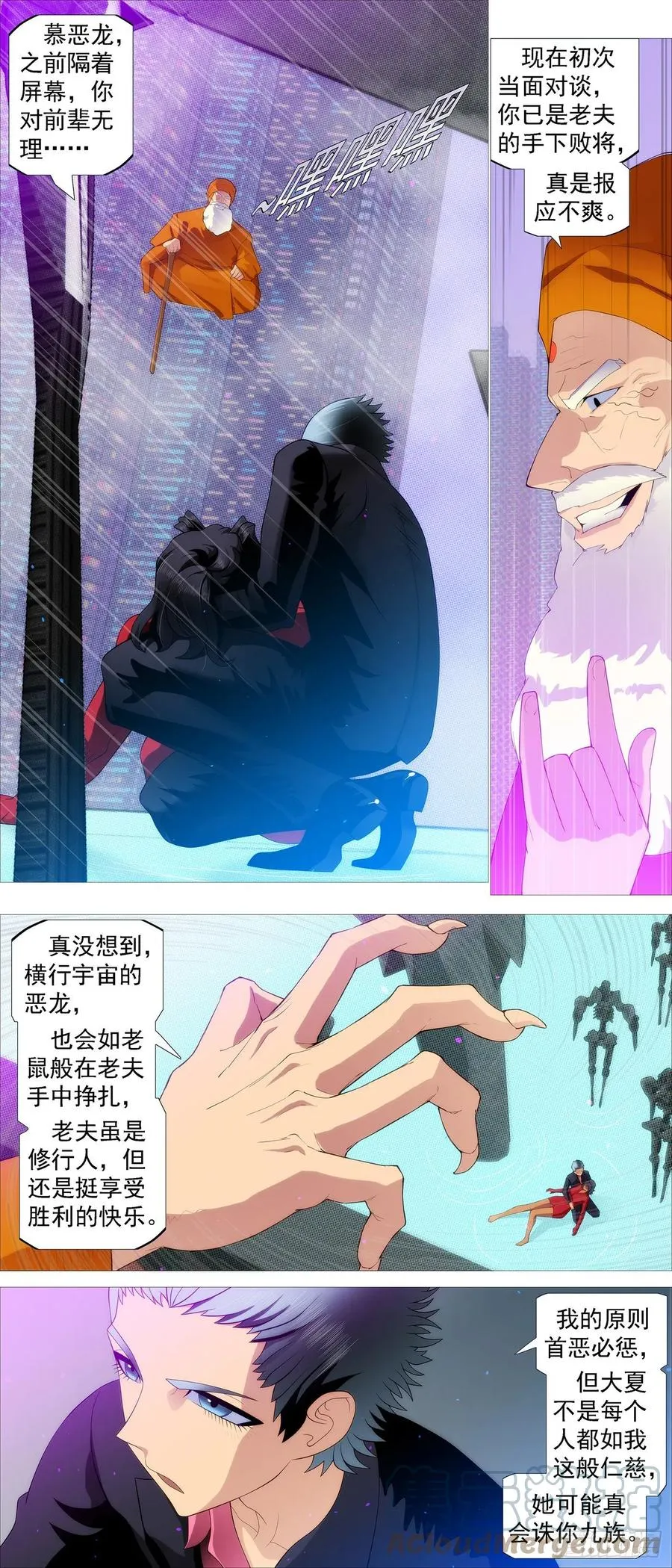 量子破阵 第6页