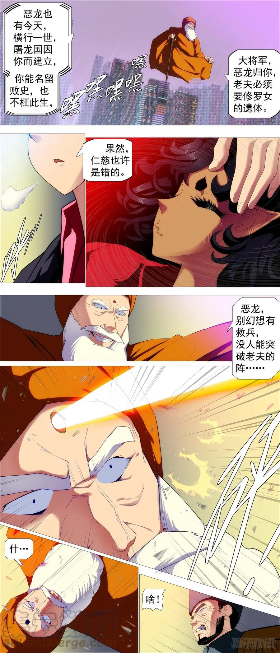 量子破阵 第7页